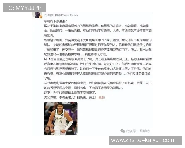 勇狼热尼积极追逐字母哥雄鹿对交易提案作出反报价回应