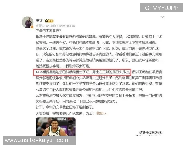 勇狼热尼积极追逐字母哥雄鹿对交易提案作出反报价回应 勇狼热尼积极追逐字母哥雄鹿对交易提案作出反报价回应